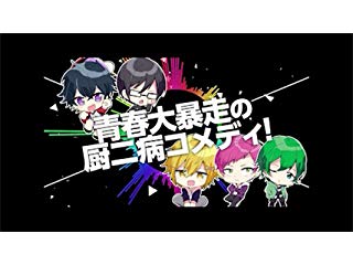 Amazon.co.jp: 厨病激発ボーイ 青春症候群3 (角川ビーンズ文庫) : 藤並